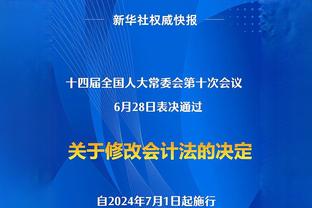 克莱：科尔让我意识到有负能量会影响球队 这改变了我的心态